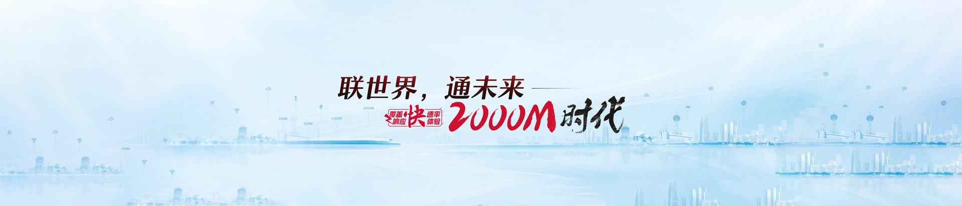 扶风县联通宽带