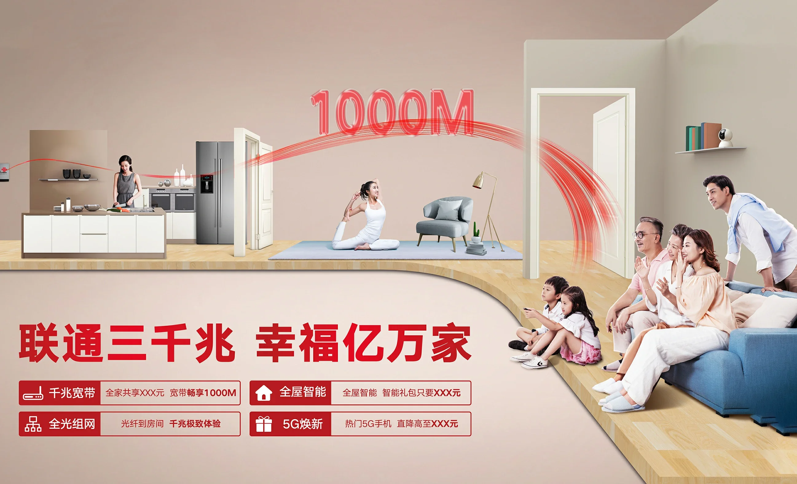 扶风县中国联通